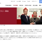 早大「村上春樹ライブラリー募金」開始 画像