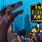 小学生向け謎解き冒険ゲーム、新宿インスパイヤで毎月開催 画像