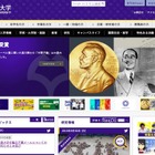 大学名を騙る不審メール、大阪大学が注意呼びかけ 画像