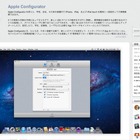 iPadなどを30台までまとめて管理するMac用ユーティリティ 画像