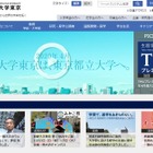 首都大、名称変更後マーク決定…校歌は意見割れる 画像