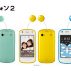 多彩な見守り機能を搭載「キッズフォン2」12月上旬以降発売 画像