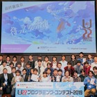 U-22プログラミング・コンテスト、最優秀は開成中3生 画像