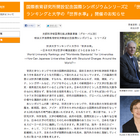 【国際教育】世界大学ランキングを懸念、明大で国際シンポジウム 画像