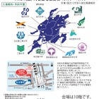 【大学受験】国立12大学「進学説明会」11/24名古屋 画像