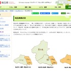 埼玉県民の日11/14、県庁オープンデー＆協賛事業など実施 画像