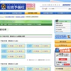 【高校受験】H24愛知県公立高校入試（B）、解答速報がスタート 画像