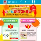 2019年流行、子ども部門1位はプログラミング学習玩具 画像