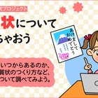 意外と知らない年賀状の歴史、学研キッズネットで調べちゃおう 画像