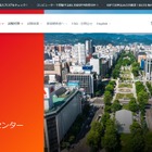 IELTS、札幌にテストセンター開設…記念セミナーも 画像