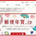 【冬休み2019】年賀状・絵画・壁新聞…冬休みに取り組めるコンクール7選 画像