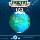 NORADサンタトラッカー12/24午後4時より 画像