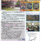 高槻水みらいセンター、下水処理施設見学会2/16…顕微鏡観察も 画像