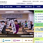 都教委、児童生徒の善行や優れた活動225件を表彰 画像