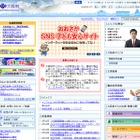 大阪府立高校で生徒の個人情報を記載した記録簿を紛失 画像