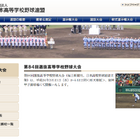 【センバツ】大会2日目、宮城の石巻工は惜しくも逆転負け 画像