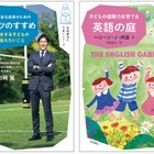 各分野のプロがアドバイス、岩崎書店「子育てシリーズ」創刊 画像