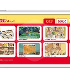 絵本ナビ×ドコモ、キッズ向け動画・音声配信サービス開始 画像