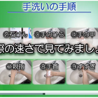 新型コロナウイルス、感染予防特別コンテンツ無料公開 画像