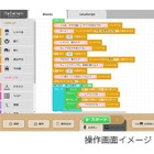 「ロボホン」活用、小学校でAI体験の実証授業…シャープ 画像