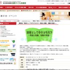 子どもの発達と読書の関わりとは…国際子ども図書館・講演会5/12 画像