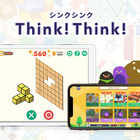 【家庭学習・無償】5-10歳向け思考力育成アプリ「シンクシンク」全コンテンツ（コロナ対応） 画像