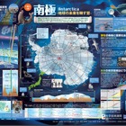 文科省、一家に1枚「南極－地球の未来を映す窓」公開 画像