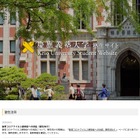 新型コロナで慶應大・明治大・上智大など、新学期開始を繰下げ 画像