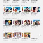 ジャンプアニメ期間限定無料配信…ワンピース、銀魂など200話以上 画像