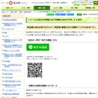 埼玉県、新型コロナウイルスに関する相談にLINE活用 画像