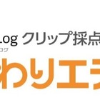光文書院、トータル採点パッケージを全国小学校に提供 画像