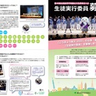とうきょう総文2022、実行委員＆ミュージカルキャスト募集 画像