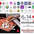 28校が参加「東京私立男子中学校フェスタ」6/14 画像