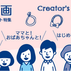 【休校支援】初心者でも簡単アクセ「ハンドメイドキット」 画像