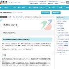 新潟県燕市、帰省自粛の学生を応援…米やマスク送付 画像