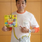 香川照之作絵本「インセクトランド」刊行、読み聞かせ動画も公開 画像
