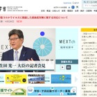 「9月入学・新学期制」求める声…文科大臣も言及 画像