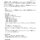 文科省、家庭学習にICT積極活用して…通信環境の至急把握も 画像