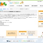 KBC、明光との提携を断念…都立大の新店舗は独自ブランドに 画像