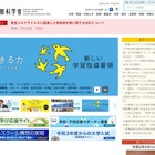 【全国学力テスト】文科省、CBT化検討…第1回会議5/21 画像