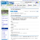 葛飾区、子育て世帯に臨時給付金を1万円加算 画像