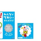 ベネッセ、幼稚園・保育園・こども園に「衛生指導教材」無償提供 画像