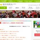 【夏休み2020】北海道南富良野で過ごす「ちびっこ開拓隊」募集 画像