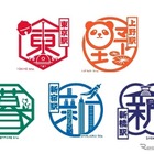 JR東日本、78駅のスタンプ刷新…家紋デザイン 画像