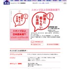 中高生発の新語1,200語を収録「辞書に載らない日本語」 画像