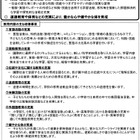 「生きる力」を育む…中学校で新学習指導要領がスタート 画像