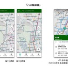 バスNAVITIME、道路形状に沿った路線図表示に対応 画像