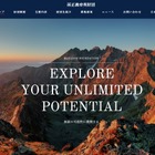 孫正義育英財団、異能人材33人決定…最年少9歳 画像