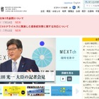 文科省、ALTいない場合の対応例示…地域人材確保など 画像