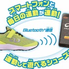 スマホと連動する小学生向けシューズ、スポーツ診断機能追加 画像